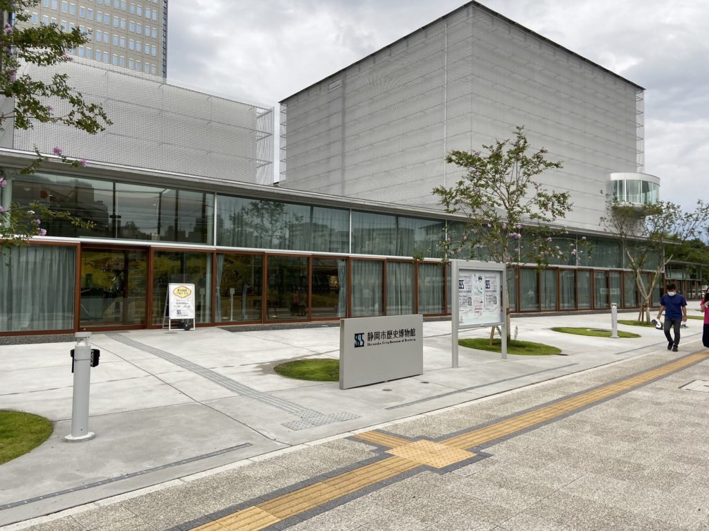 静岡市　歴史博物館